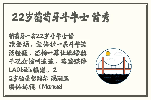 半夜四大黄台