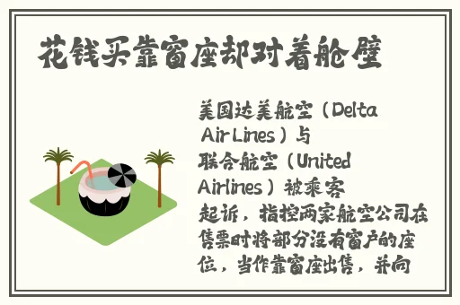 被压到落地玻璃窗前cb